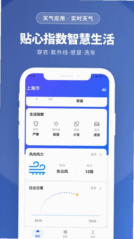 风和天气预览图