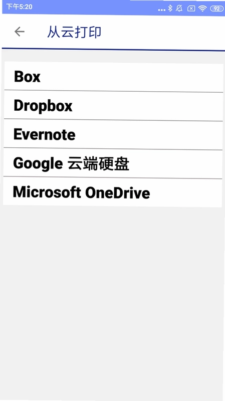 Epson iPrint官方版预览图