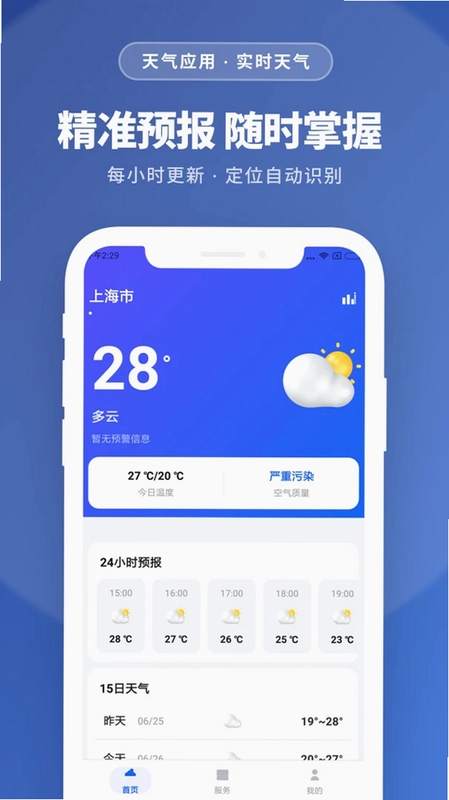 风和天气预览图