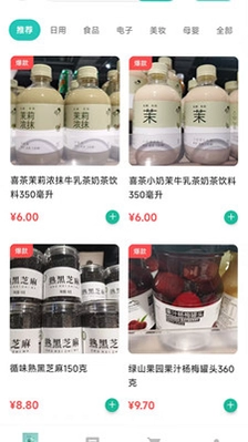小蚂蚁购物预览图