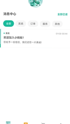 小蚂蚁购物预览图