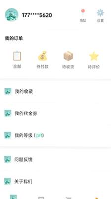 小蚂蚁购物预览图