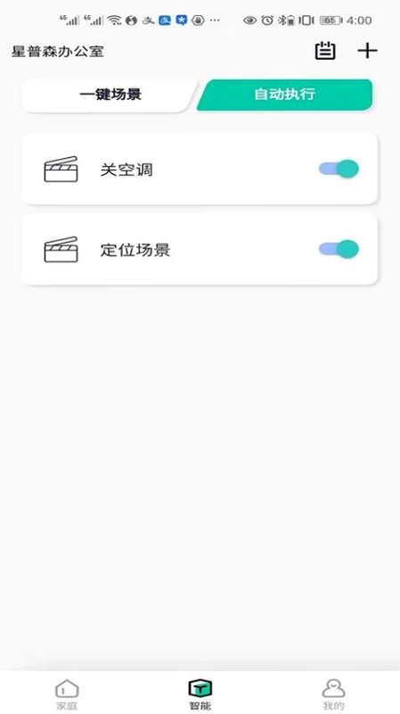 星普森pro预览图