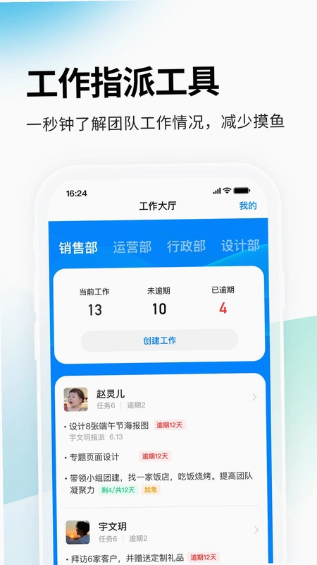 一秒钟考勤预览图