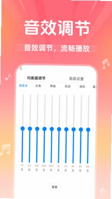 收音机广播电台畅听预览图