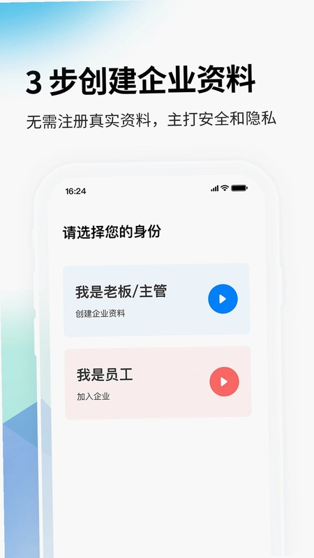 一秒钟考勤预览图