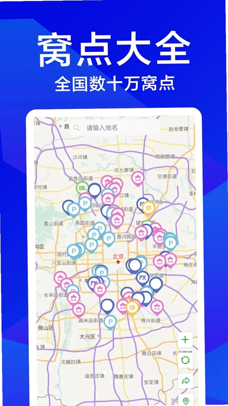 兔窝自驾预览图