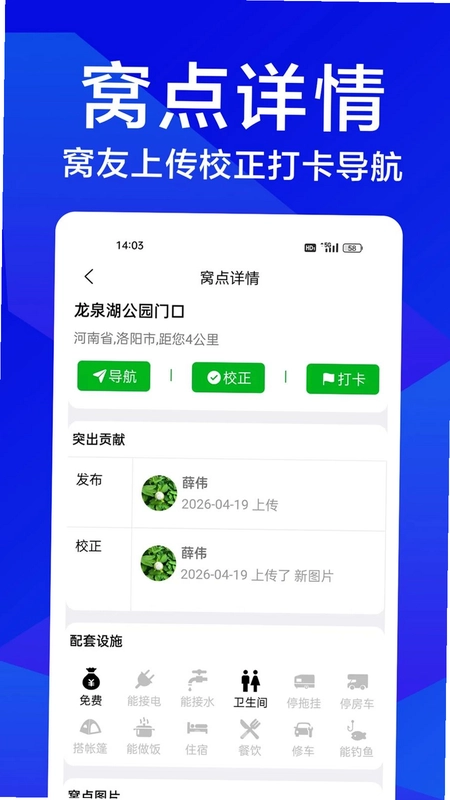 兔窝自驾预览图