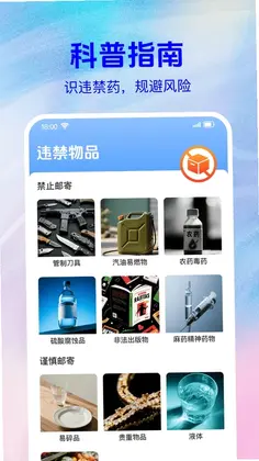 快递寄收裹裹查预览图