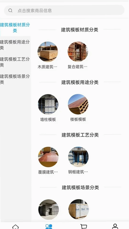 瑞雪建设预览图