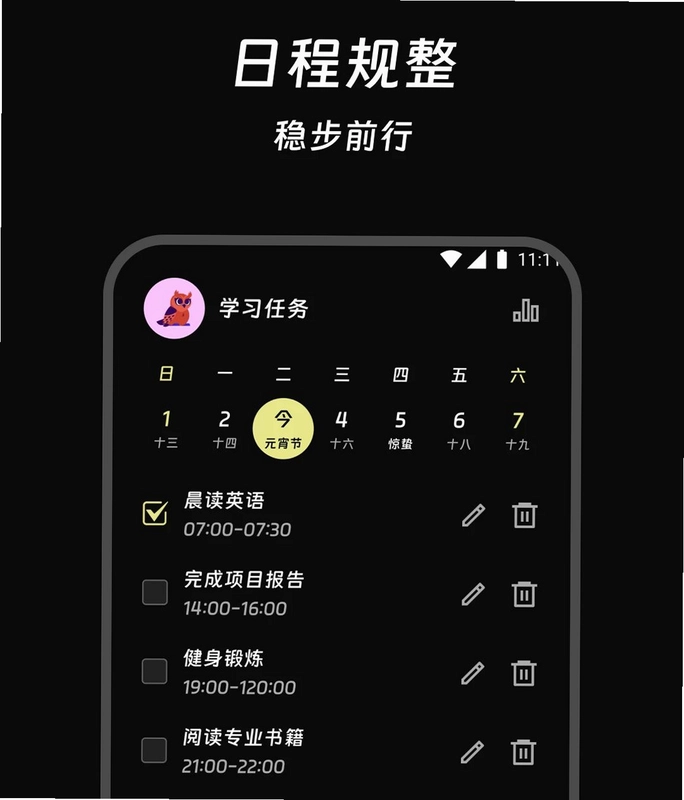 星隅快译预览图