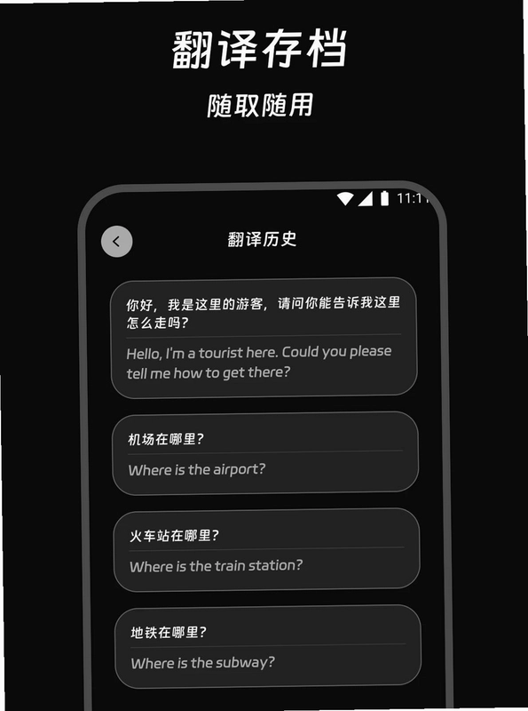 星隅快译预览图
