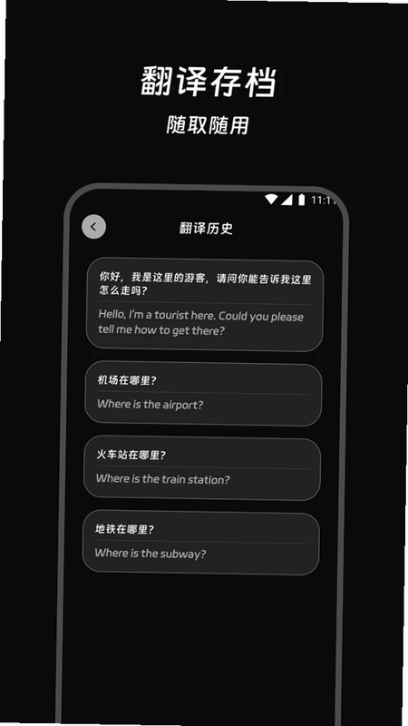 星隅快译预览图