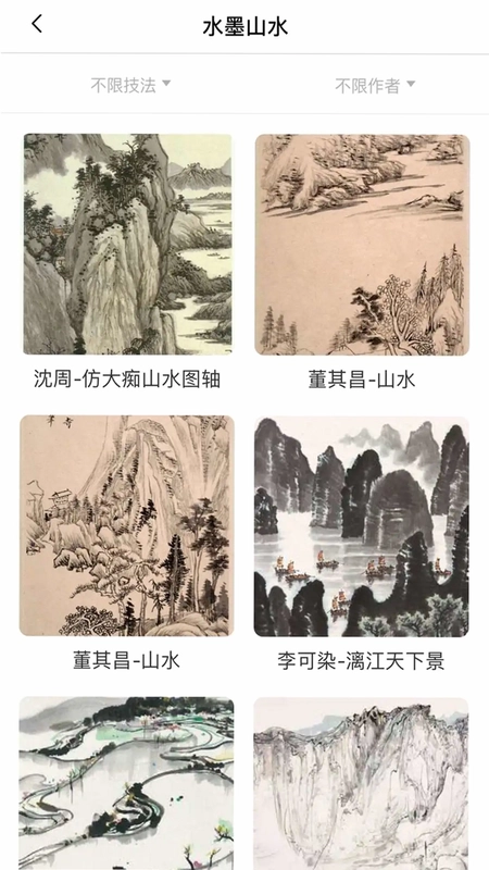 汉翔书法客预览图