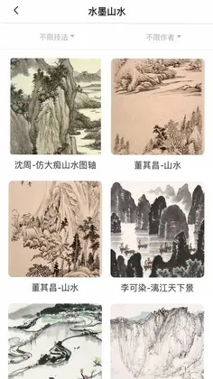 汉翔书法客预览图