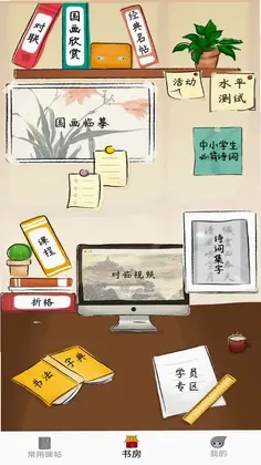 汉翔书法客预览图