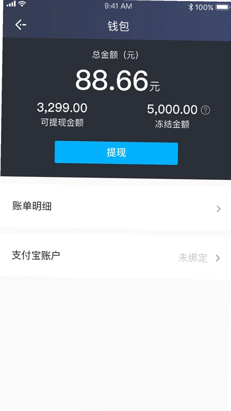 飞嘀杰通预览图