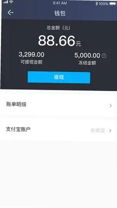 飞嘀杰通预览图