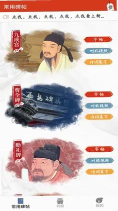汉翔书法客预览图