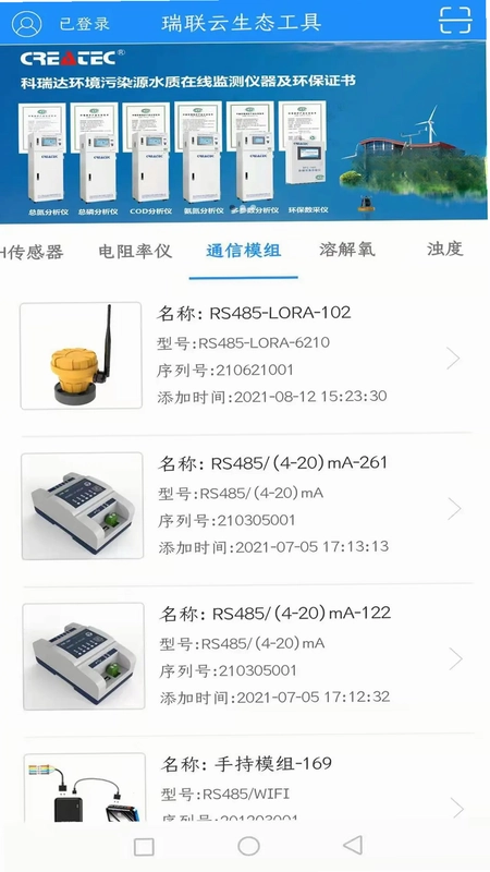 瑞联云预览图