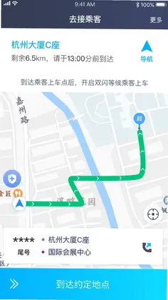 飞嘀杰通预览图