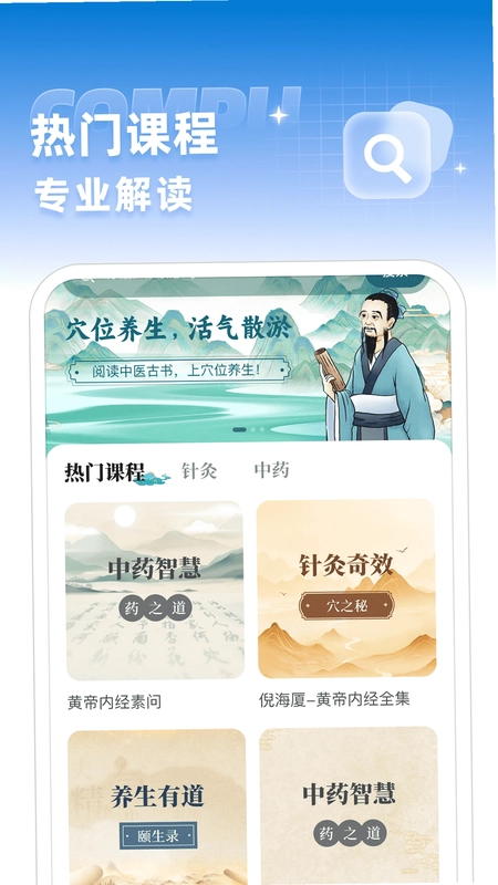 穴位中医古籍预览图