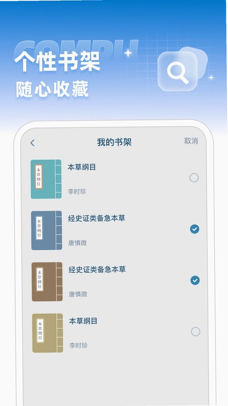 穴位中医古籍预览图