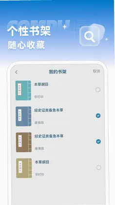 穴位中医古籍预览图