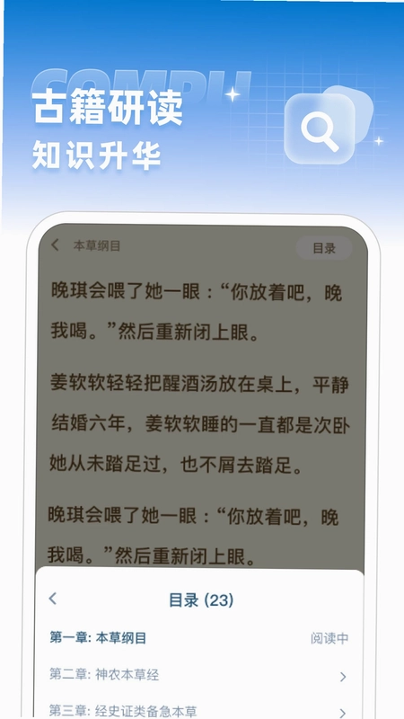 穴位中医古籍预览图