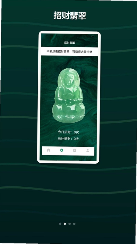 玉见好运预览图