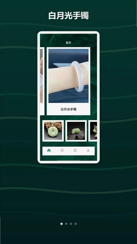 玉见好运预览图