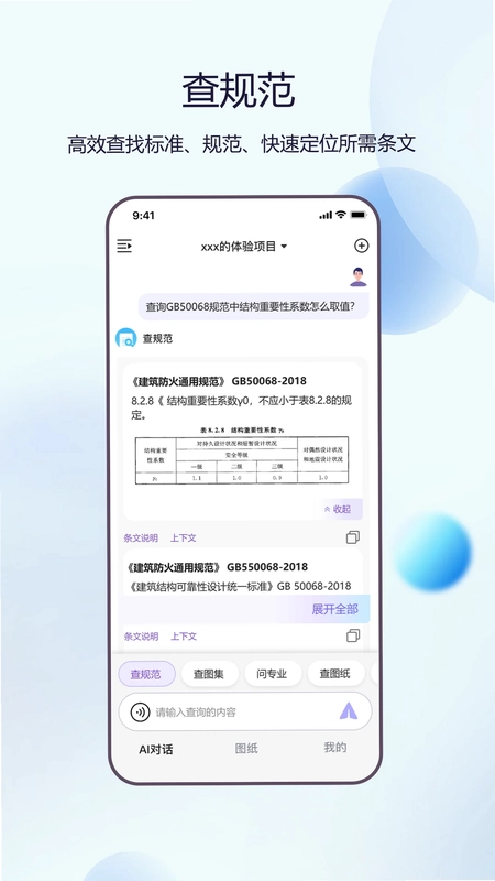 品茗晓筑预览图