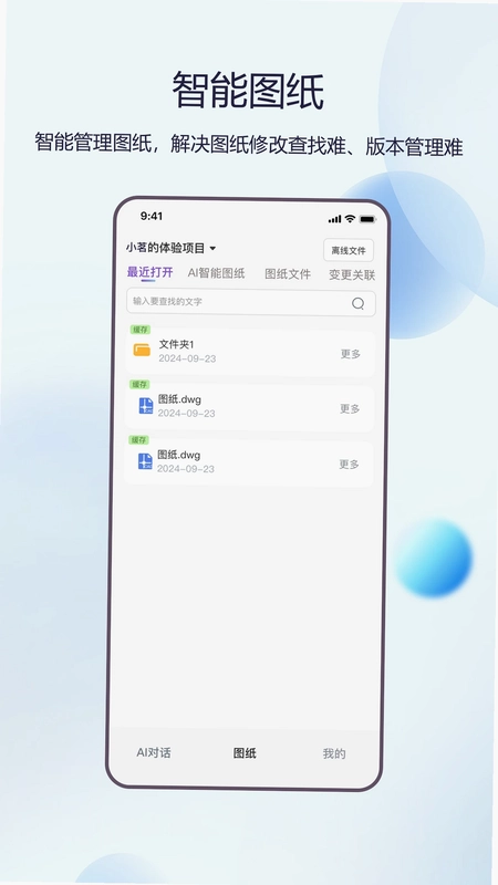 品茗晓筑预览图