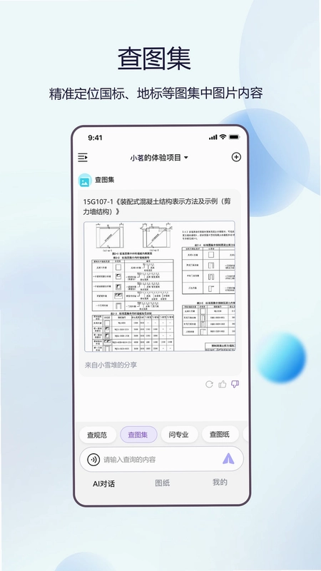 品茗晓筑预览图