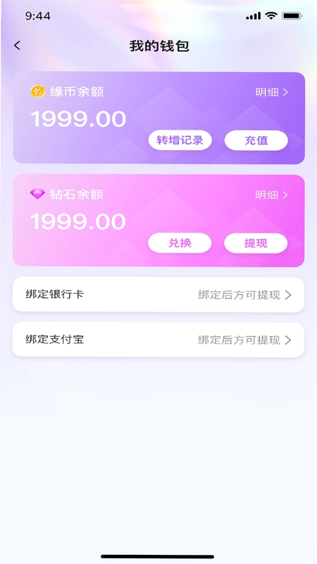 佳缘语音预览图