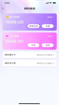 佳缘语音预览图