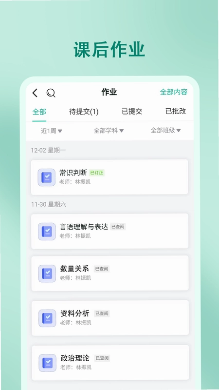 尚智教育预览图