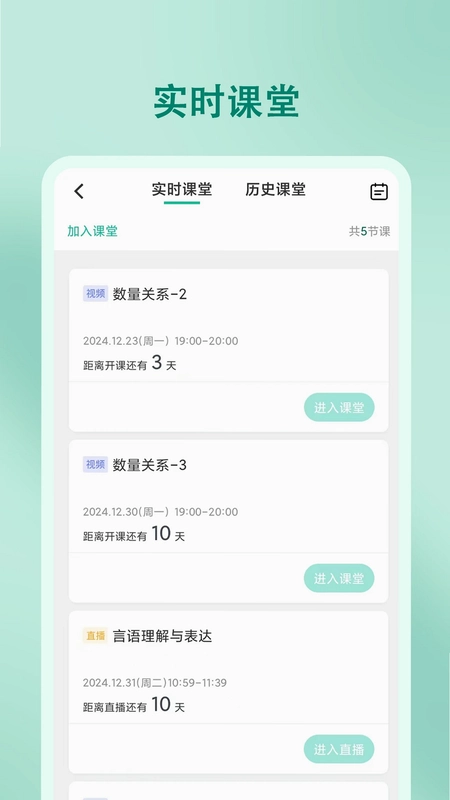 尚智教育预览图