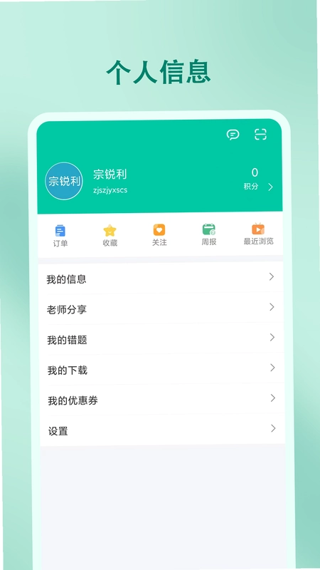尚智教育预览图