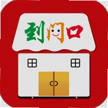 到门口