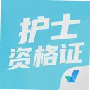 ��ʿ�ʸ�֤���Ծ����2.2.0 ��׿��