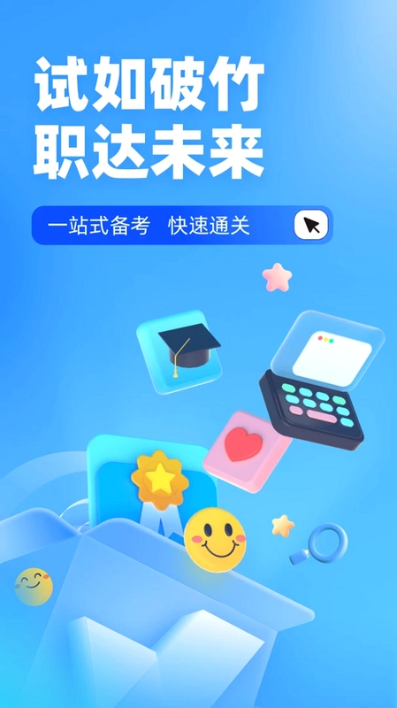 护士资格证考试聚题库预览图