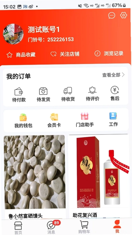到门口预览图