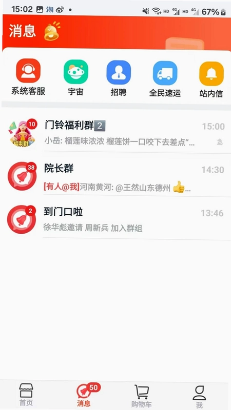 到门口预览图