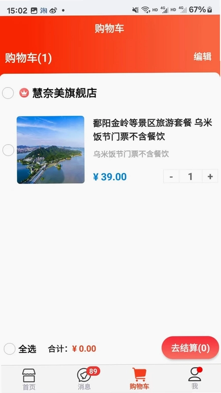 到门口预览图