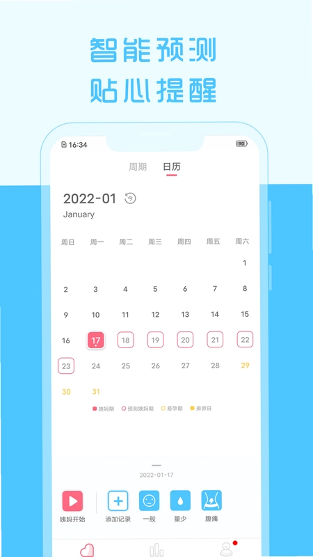 大姨妈来了预览图