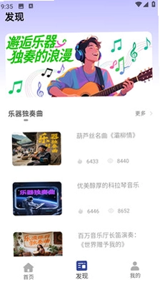我为节奏狂预览图