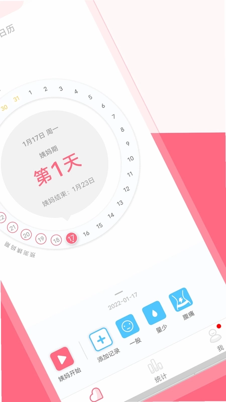 大姨妈来了预览图