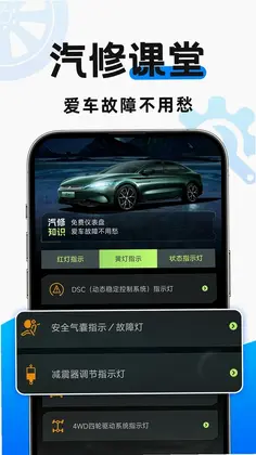 懂车行预览图