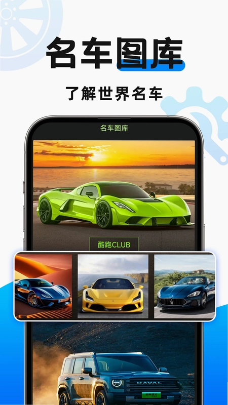 懂车行预览图